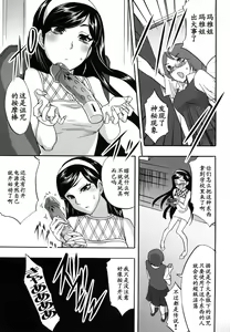 Page 4 of Seiteki Occult - preview thumbnail