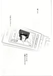 Page 3 of Tokou Ikki - preview thumbnail
