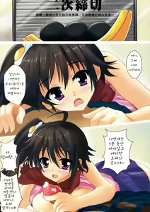 Page 3 of Happy Together 01 - preview thumbnail