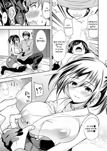 Page 3 of Keitai Yome | 휴대 신부 - preview thumbnail