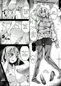 Page 3 of Deep Stalker Sono Nakami... | Deep Stalker: The Innards... - preview thumbnail