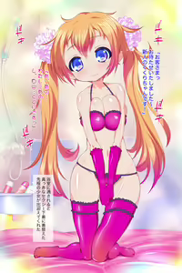 Page 5 of Gouhou! Loli Soap, Geneki ●●sei ga Atsumaru Yume no Fuzokuten - preview thumbnail