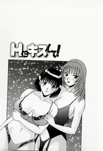 Page 56 of H ni Kiss Shite! Vol.2 - preview thumbnail