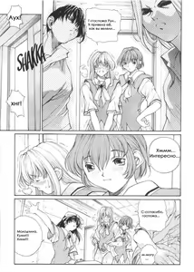 Page 56 of Sex Warrior Isane Extreme - preview thumbnail