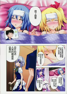 Page 8 of Gensoukyou Rakuenka Keikaku 06 - preview thumbnail