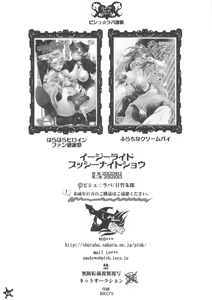 Page 25 of Easy Ride Pussy Night Show - preview thumbnail