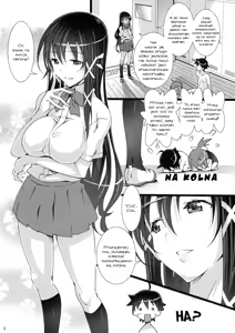 Page 4 of Tensi no Inu Mani... 2 - preview thumbnail