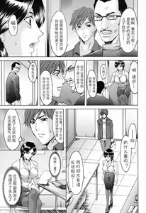 Page 40 of M女コレクション -二代目調教師- 第01-02話 - preview thumbnail