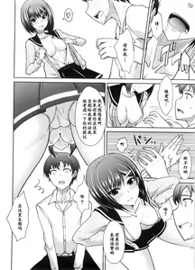 Page 12 of S na Kanojo wa kakyuusei - preview thumbnail