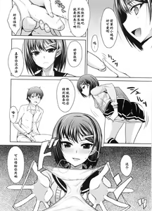 Page 14 of S na Kanojo wa kakyuusei - preview thumbnail