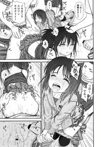 Page 117 of COMIC LO 2012-11 - preview thumbnail