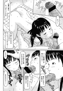 Page 176 of COMIC LO 2012-11 - preview thumbnail