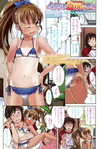 Page 3 of COMIC LO 2012-11 - preview thumbnail