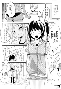 Page 332 of COMIC LO 2012-11 - preview thumbnail