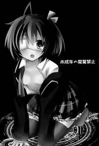 Page 3 of Rikkachan to H ga Shitai! - preview thumbnail