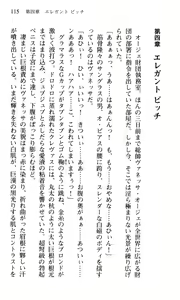 Page 117 of Shakkin Ojou Chris 3 Reijou wa Ikanishite 42chou en wo Hensai shitaka? - preview thumbnail
