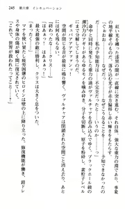Page 247 of Shakkin Ojou Chris 3 Reijou wa Ikanishite 42chou en wo Hensai shitaka? - preview thumbnail