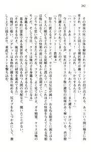 Page 264 of Shakkin Ojou Chris 3 Reijou wa Ikanishite 42chou en wo Hensai shitaka? - preview thumbnail