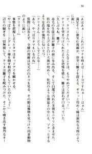 Page 40 of Shakkin Ojou Chris 3 Reijou wa Ikanishite 42chou en wo Hensai shitaka? - preview thumbnail