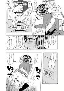Page 3 of Toshoshitsu no inran - preview thumbnail