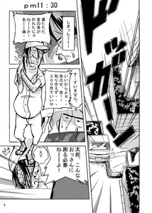 Page 3 of Yankee Zuma Akemi ~Konsui Netorare Muchi Muchi Zuma~ - preview thumbnail