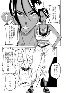 Page 5 of Yankee Zuma Akemi ~Konsui Netorare Muchi Muchi Zuma~ - preview thumbnail