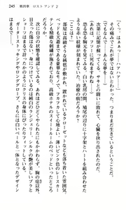 Page 247 of Shakkin Ojou Chris 2 42chou en Fumitaoshite yarimasuwa - preview thumbnail