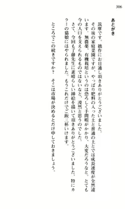 Page 308 of Shakkin Ojou Chris 2 42chou en Fumitaoshite yarimasuwa - preview thumbnail