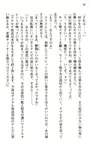 Page 40 of Shakkin Ojou Chris 2 42chou en Fumitaoshite yarimasuwa - preview thumbnail
