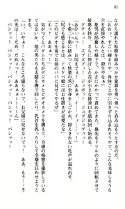 Page 84 of Shakkin Ojou Chris 2 42chou en Fumitaoshite yarimasuwa - preview thumbnail