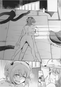 Page 20 of Komachi-san no Yawarakakute Kimochii Tokoro de Kuchukuchu Panpan suru Wa - preview thumbnail