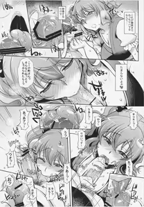Page 9 of Komachi-san no Yawarakakute Kimochii Tokoro de Kuchukuchu Panpan suru Wa - preview thumbnail