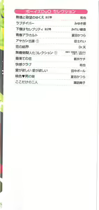 Page 3 of Momoiro Otokonoko - preview thumbnail
