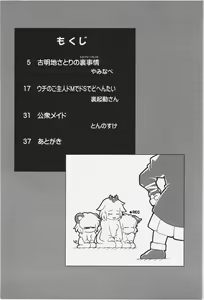 Page 4 of NHK - preview thumbnail