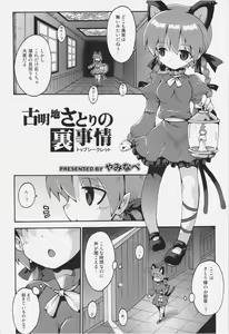 Page 5 of NHK - preview thumbnail