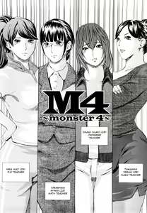 Page 3 of M4 ～monster4～ (decensored) - preview thumbnail