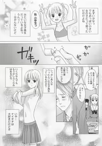Page 56 of Otokonoko Skirt - preview thumbnail