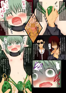 Page 3 of Norowaretete Hazure Masen!! 2nd chapter - preview thumbnail