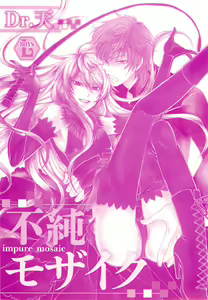 Page 3 of Fujuun Mosaic - preview thumbnail