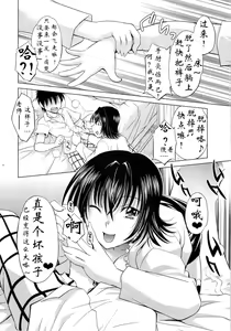 Page 3 of Troublekko ~Yami~ - preview thumbnail