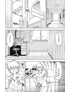 Page 3 of Troublekko ~Haruna & Ryouko~ - preview thumbnail