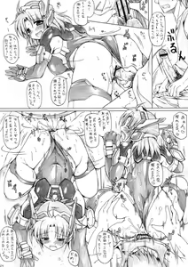 Page 3 of yomegimai donburi :PRICELESS - preview thumbnail