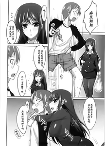Page 4 of OL ni Iyashi o - preview thumbnail