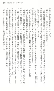 Page 176 of Shakkin Ojou Chris 42chou en Mimi wo Soroete Kaeshite yarimasuwa - preview thumbnail