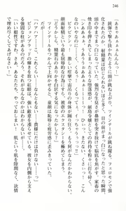 Page 247 of Shakkin Ojou Chris 42chou en Mimi wo Soroete Kaeshite yarimasuwa - preview thumbnail