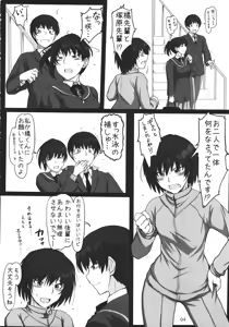 Page 3 of Mikkai 5 - Secret Assignation 5 - preview thumbnail