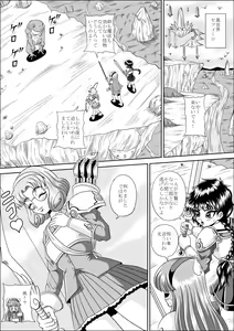 Page 3 of Ikenie - preview thumbnail