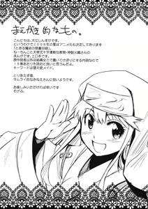 Page 3 of Toaru Ishou to Priestess - preview thumbnail
