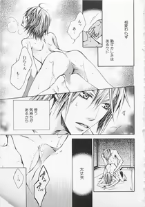 Page 56 of Kareshi na Otokonoko - preview thumbnail