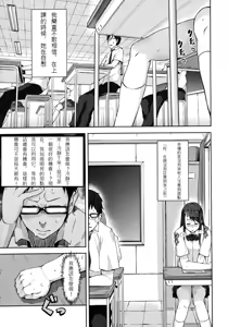 Page 176 of Renai Celebration - LOVE CELEBRATION - preview thumbnail